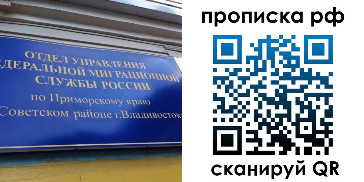 прописка для школы в Красноуральске
