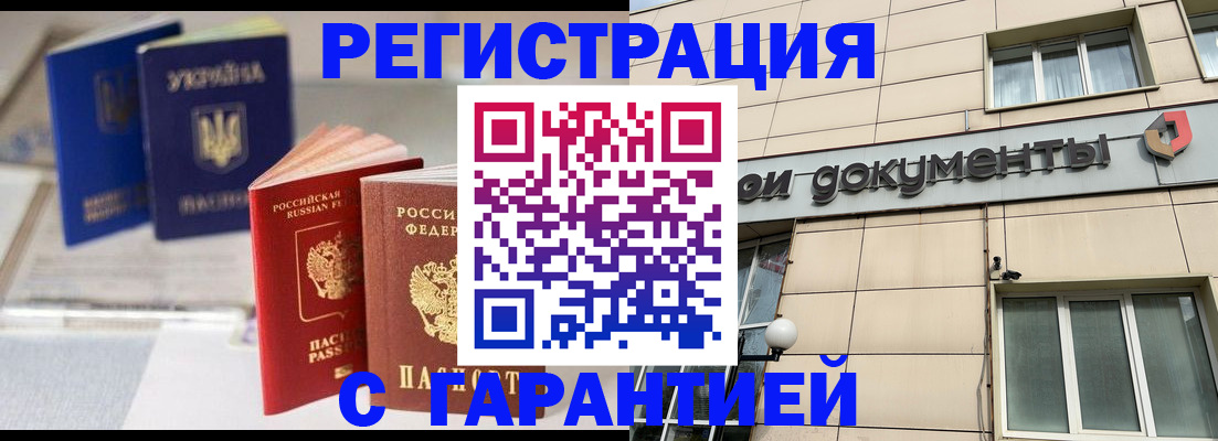 где прописаться в Красноуральске