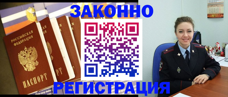 прописка в квартире в Красноуральске