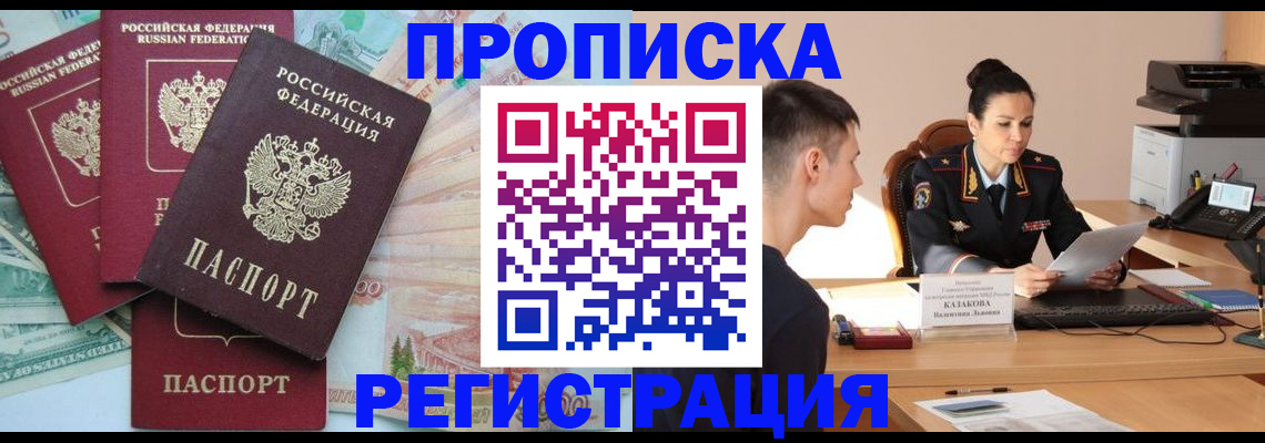 временная регистрация в квартире в Красноуральске
