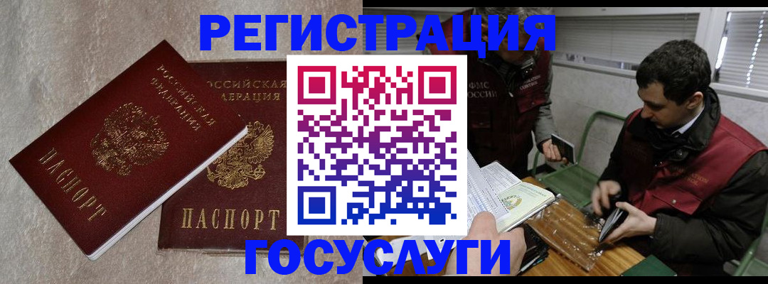 прописка ребенка в Красноуральске